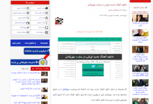 دانلود آهنگ جدید در وبسایت موزیکدل