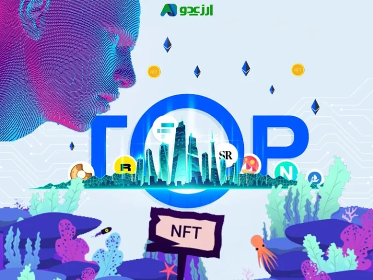 آموزش ثبت نام در مارکت پلیس های nft