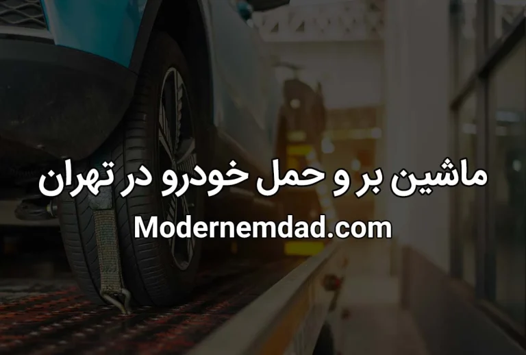 چرا ماشین آب روغن قاطی میکند؟