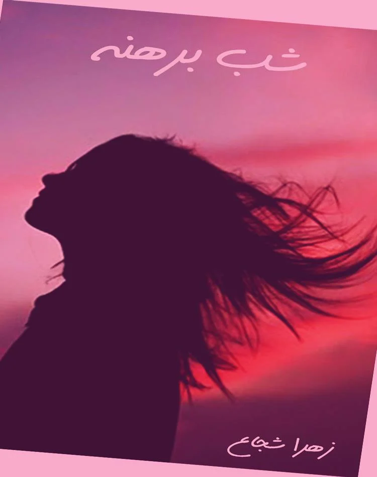 Romance novels pdf