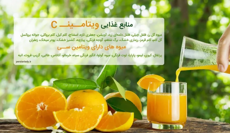 اسید اسکوربیک از کجا تهیه کنیم