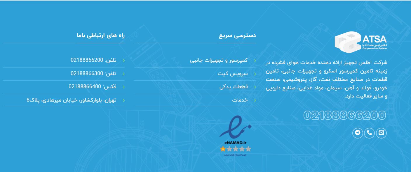 اطلس تجهیز آسیا در صنایع مختلف: راهکارهای کاربردی و اثربخش
