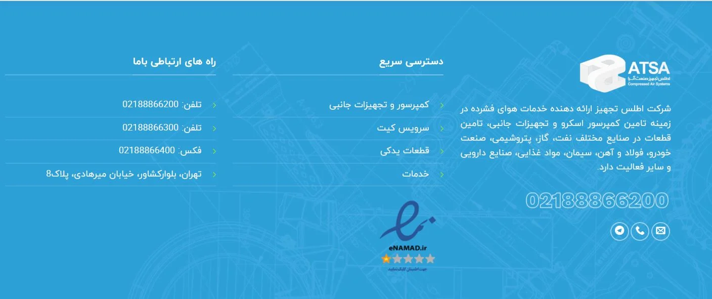 اطلس تجهیز آسیا در صنایع مختلف: راهکارهای کاربردی و اثربخش