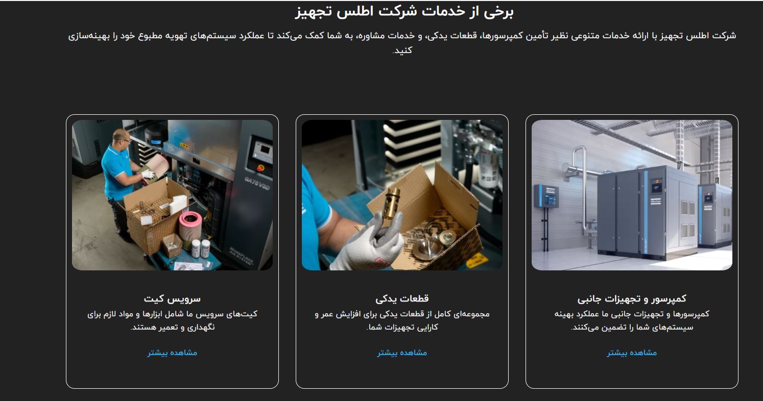 اطلس تجهیز آسیا: از گذشته تا امروز، بنیانگذار اعتماد در صنعت