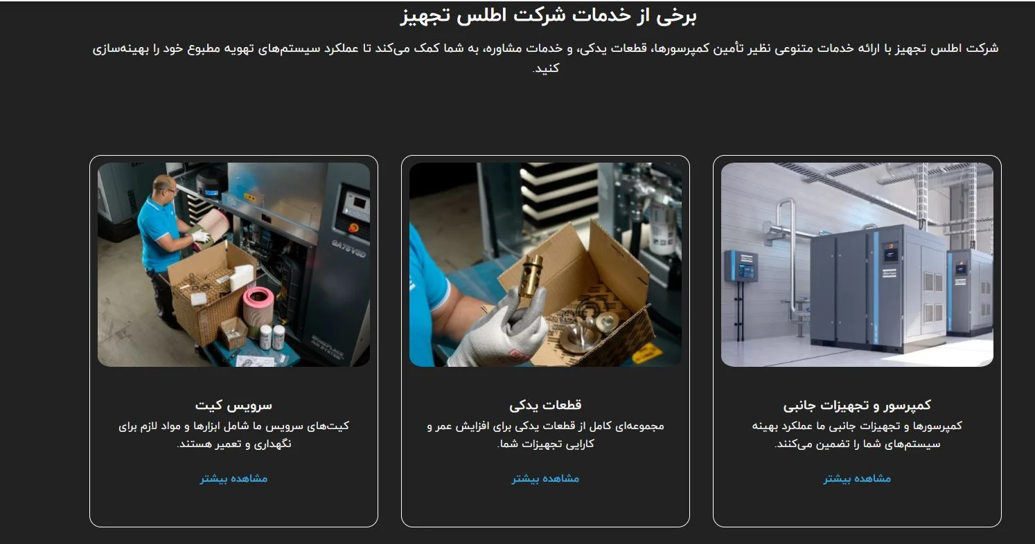 اطلس تجهیز آسیا: از گذشته تا امروز، بنیانگذار اعتماد در صنعت